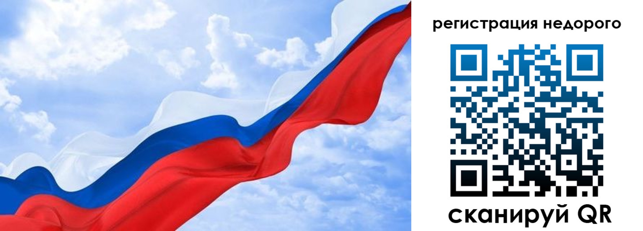 временная регистрация в квартире в Белорецке