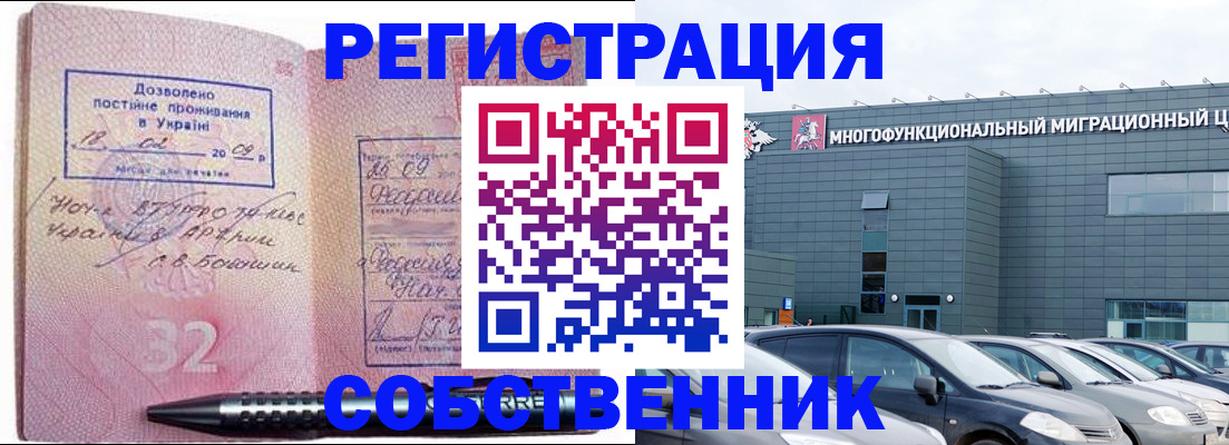 найти адрес прописки в Белорецке